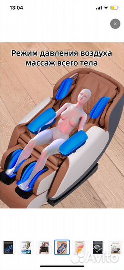 Booker Электрическое массажное кресло BK850