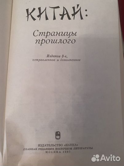 Китайский язык. Учебник, словарь-разговорник