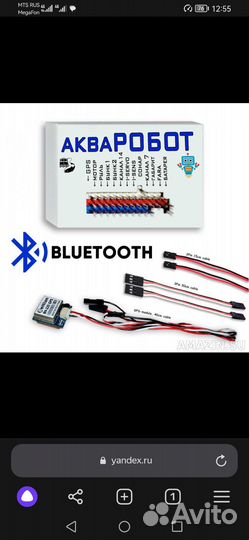 Автопилот для прикормочного кораблика