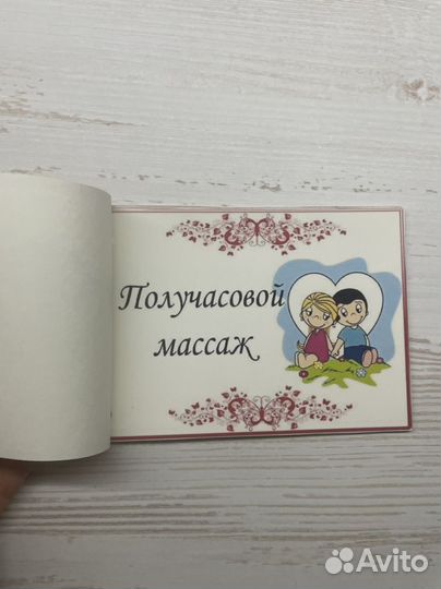 Купоны желаний