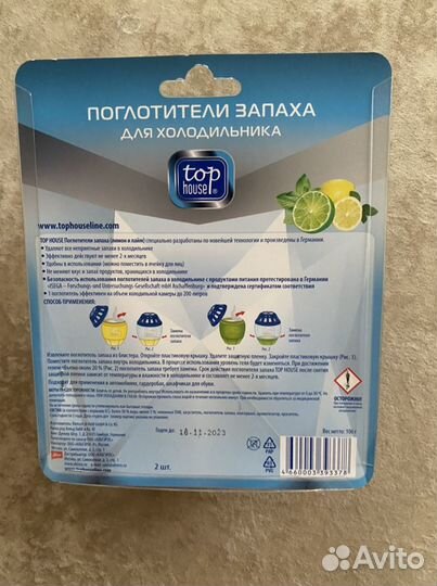 Поглотитель запаха для холодильника