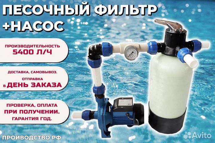 Песочный фильтр с манометром и насосом