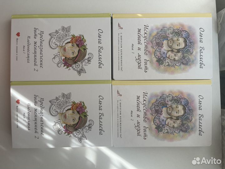 Книги Ольги Валяевой