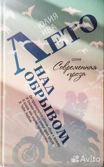 Современная сентиментальная проза