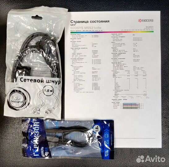 Цветное мфу Kyocera Ecosys M5521cdw