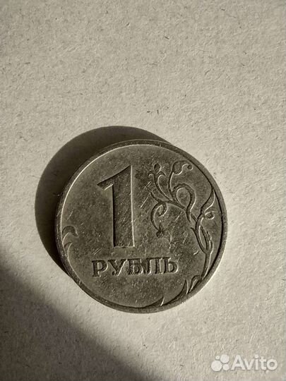 1 рубль 1997 года (м). Брак. Раскол