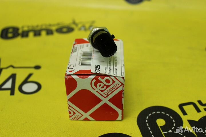 Датчик заднего хода Opel Astra/Kadett/Vectra/Corsa