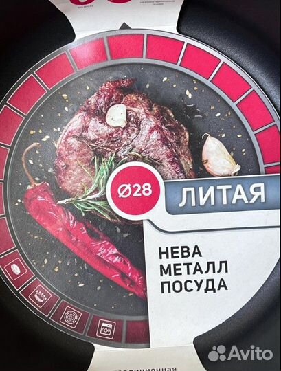 Сковорода литая Нева Посуда 28 см -съемная ручка