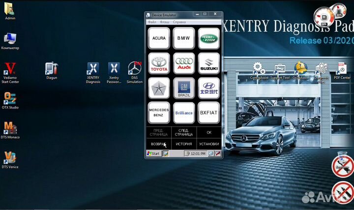 MB star diagnosis 09/2014 ноутбук MSI MS-1221