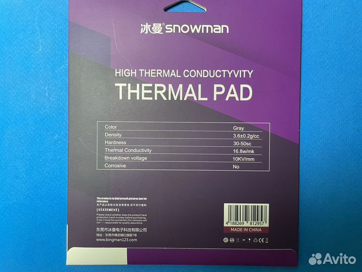 Термопрокладка Snowman 16,8 W 2,5 мм 120*120 мм