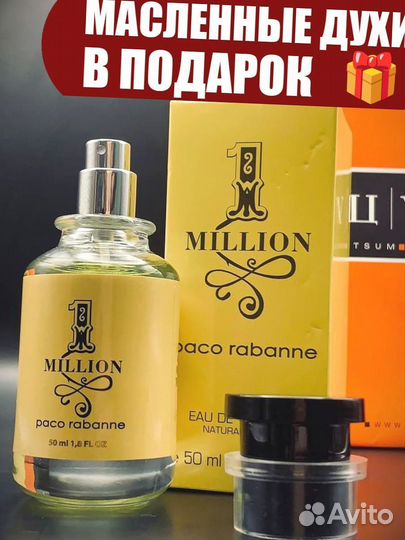 Духи мужские 50мл