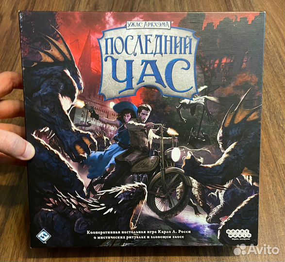 Настольная игра Ужас Аркхэма: Последний час
