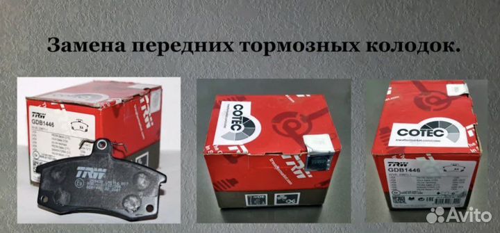 Ваз передние тормозные колодки TRW