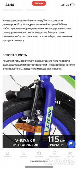 Детский велосипед