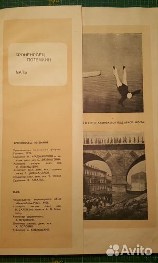 Советское кино 1937 г. изд