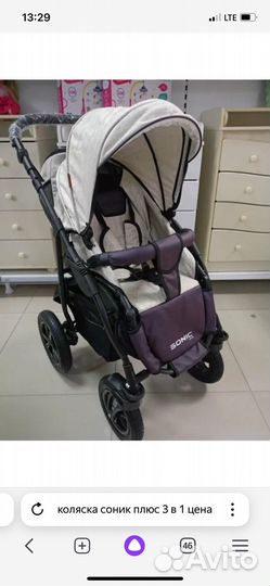 Коляска verdi 3 в 1
