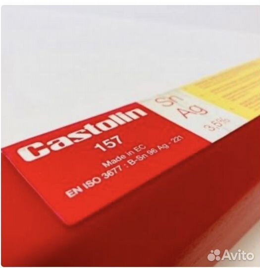 Припой Castolin 157 2,5кг