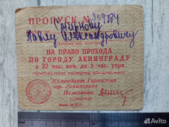 Блокада Ленинграда документы редкие ВОВ