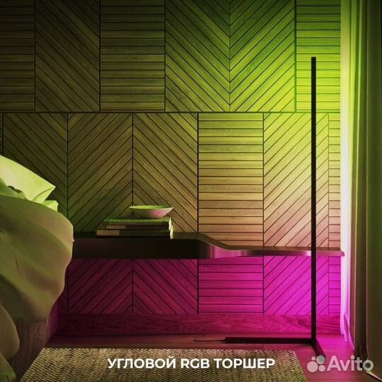 Торшер напольный RGB