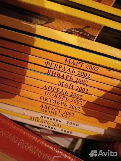 Журналы за рулем