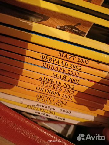 Журналы за рулем