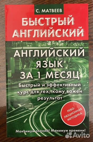 Самоучитель английского языка