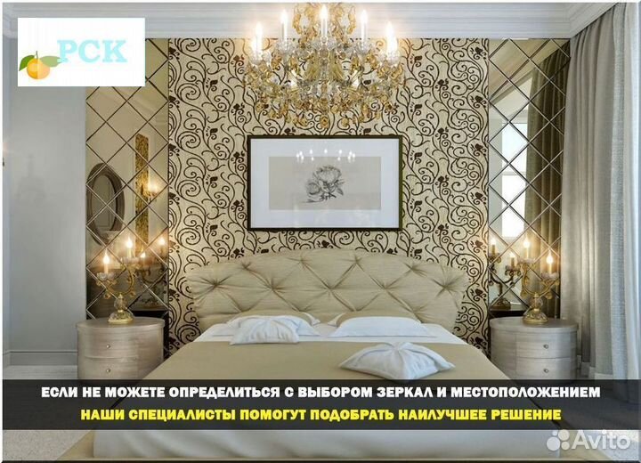 Зеркальное панно