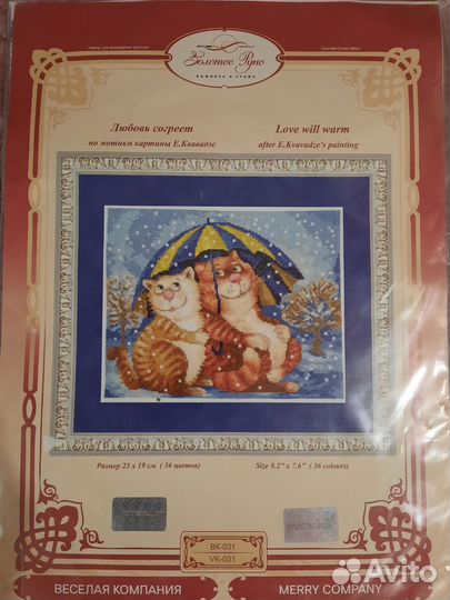 Наборы для вышивания крестиком