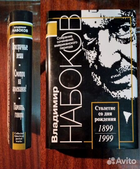 Набоков Собрание сочинений. Паустовский. Добычин