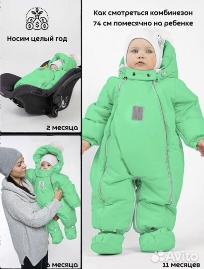 Детский зимний комбинезон