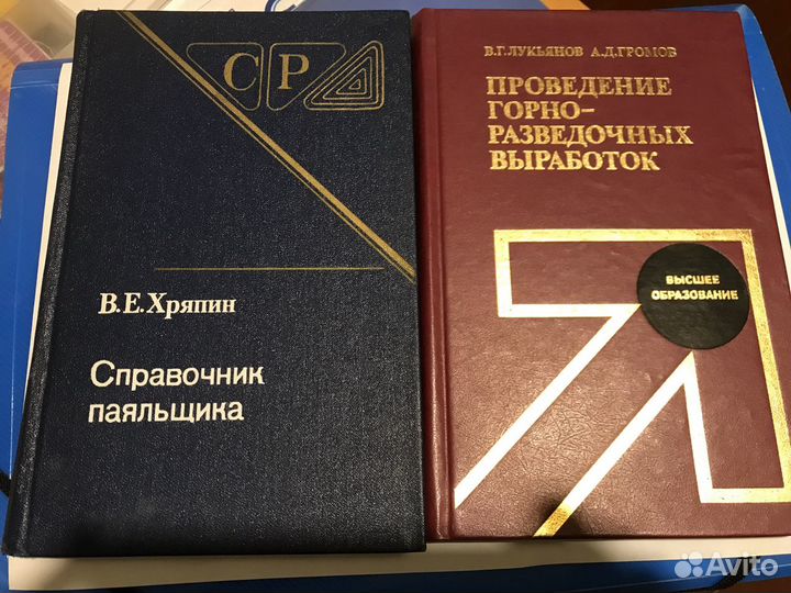 Справочник Паяльщика