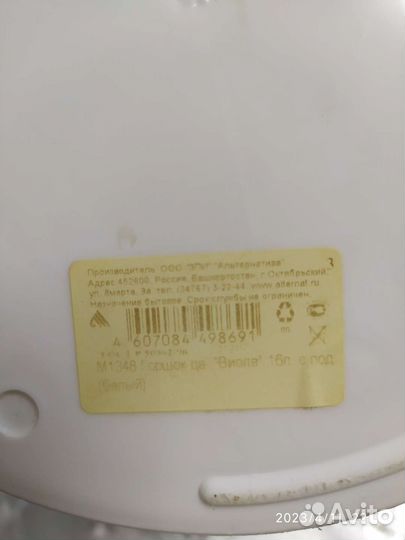 Горшок для цветов 16л