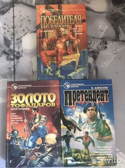 Отечественные детективы