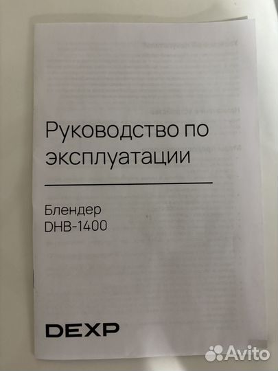 Блендер Dexp до 1400 вт