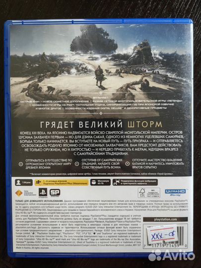 Призрак Цусимы PS5, режиссёрская версия