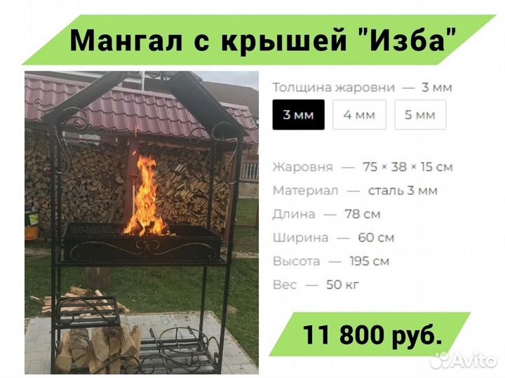 Мангал с крышей ''Усадьба''