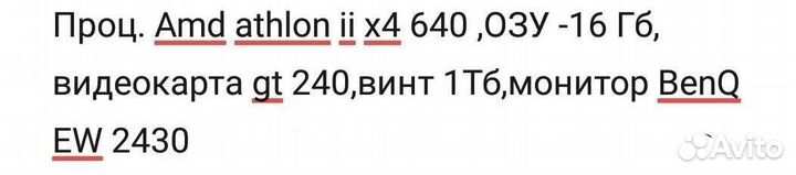 Игровой системный блок