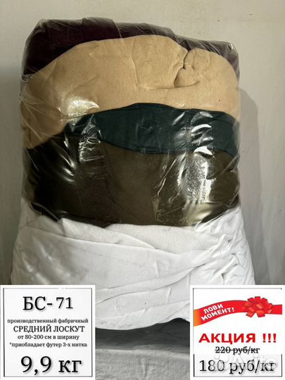 Ткань бс-71,76