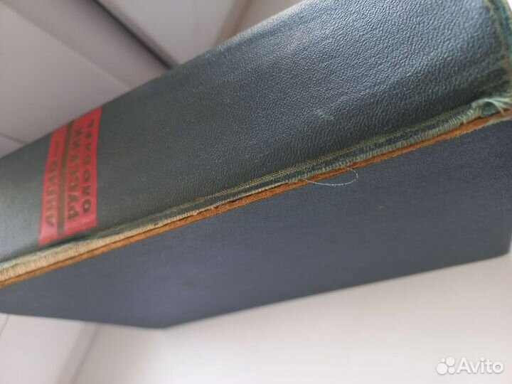 Англо русский словарь