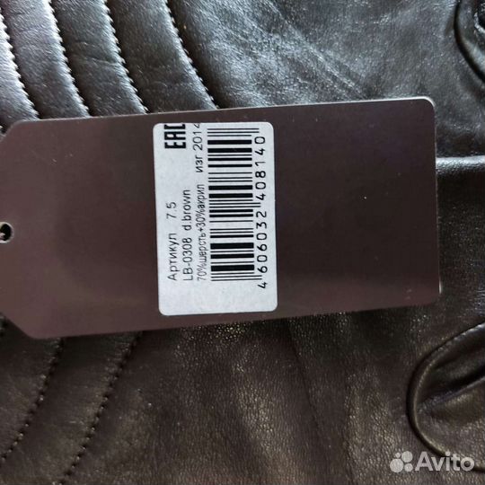 Перчатки женские кожаные новые