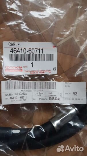 Ручной тормоз