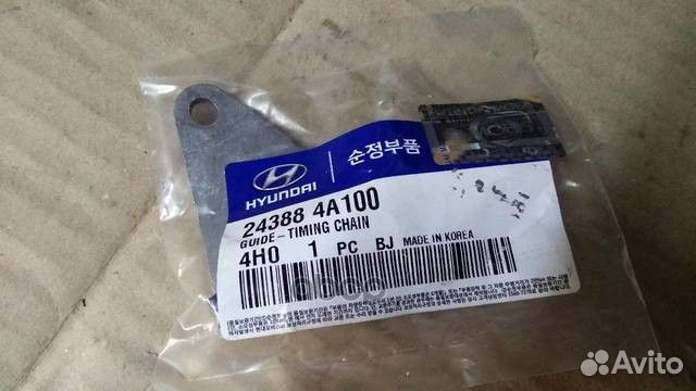 Успокоитель цепи 243884A100 Hyundai-KIA