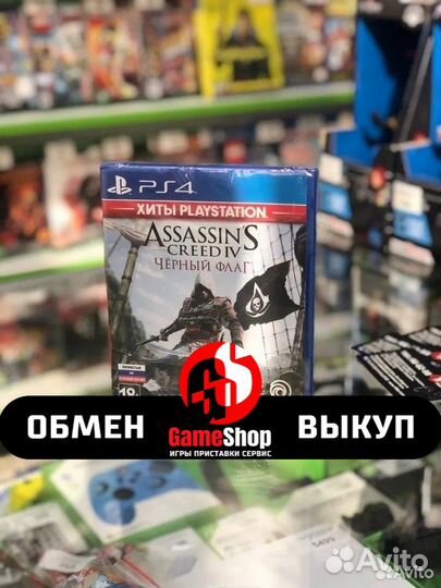 Assassins Creed 4: Black Flag (Б.У. Игры PS4)