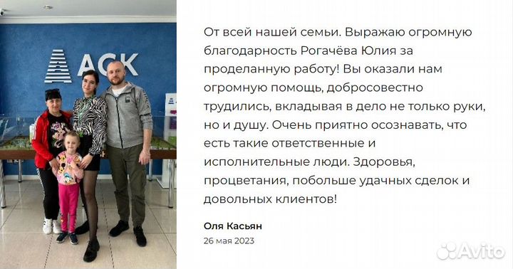 Риэлтор \ подбор жилья