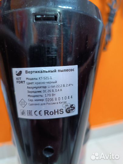 Вертикальный пылесос на запчасти kitfort kt-521-1