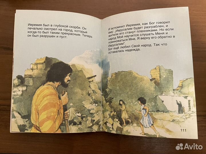 П. Франк. Библия для самых маленьких в 5 тт. 1991