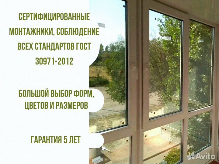 Остекление балкона