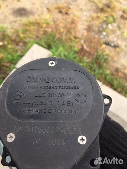 Датчик уровня топлива