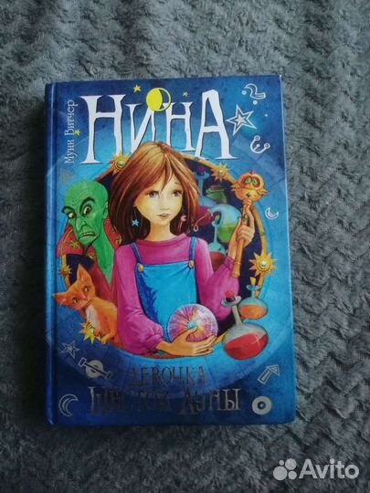 Мутни Витчер 