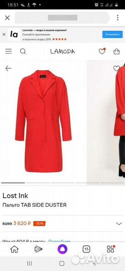 Пальто 52 размер